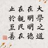 明德书店天津滨海生态城