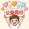 公益短剧