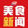 美食播报