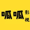 呱呱影视