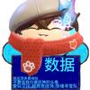 数据·蛋仔
