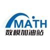 数模加油站