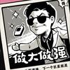 liupiepie3