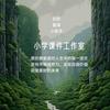 小学课件工作室