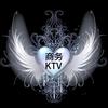 金鑫国际ktv百娱门官方号