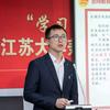 江苏大学辅导员沙德利