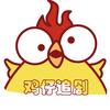 鸡仔追剧