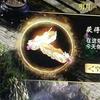大话西游2 大成