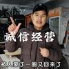 冯师傅旧货清仓