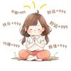 豆丁豆丁呀～