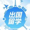 出国留学雅思培训