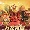 万龙觉醒丶九哥
