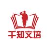 千知文培-高效上岸文职
