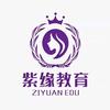 广州紫缘美业教育学校