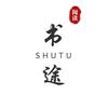 书途