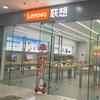 联想万达店