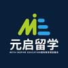 元启留学