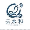 云水和玉泉森信店