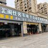 上饶汇阁仕汽车电子新能源/自动变速箱专修