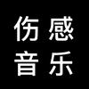 ꧁💞心梦꧂