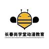长春尚学堂动漫教育