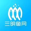 三明鱼网