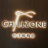 Chillzone手工皮具