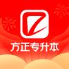 方正专升本