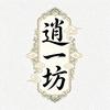 逍一坊