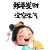 ： 仦、 依ˉ
