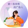 广告人邓邓
