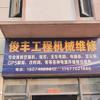 广西柳州旋挖.挖掘机电脑板显示屏维修