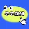 牛牛数码👾