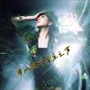 用心倾听、音乐之声