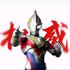 TRIGGER 特利迦