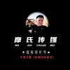 达摩切片－卡罗拉