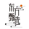 东方甄选天下溯源