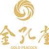 金孔雀博展
