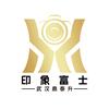 印象富士-武汉鼎泰升