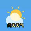 问天天气