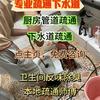李子维疏通家庭维修打孔