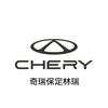奇瑞保定林瑞店