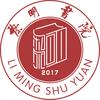 河北黎明书院书法高考