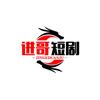 进哥影视