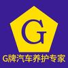 大工G牌蓝酷养车店