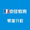郸城京佳教育