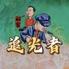 大双二双直播回放(追光者)²³⁵⁶