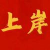 导氮未来平顶山张张老师