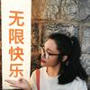 张小仙吖