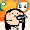 在清远教语文的张老师